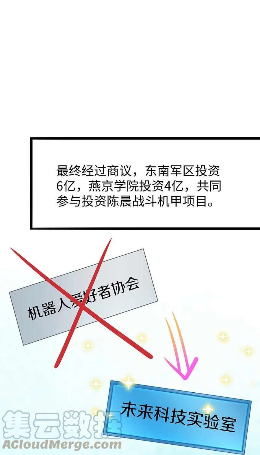 无敌学霸系统227话 我的搭档是学姐？
