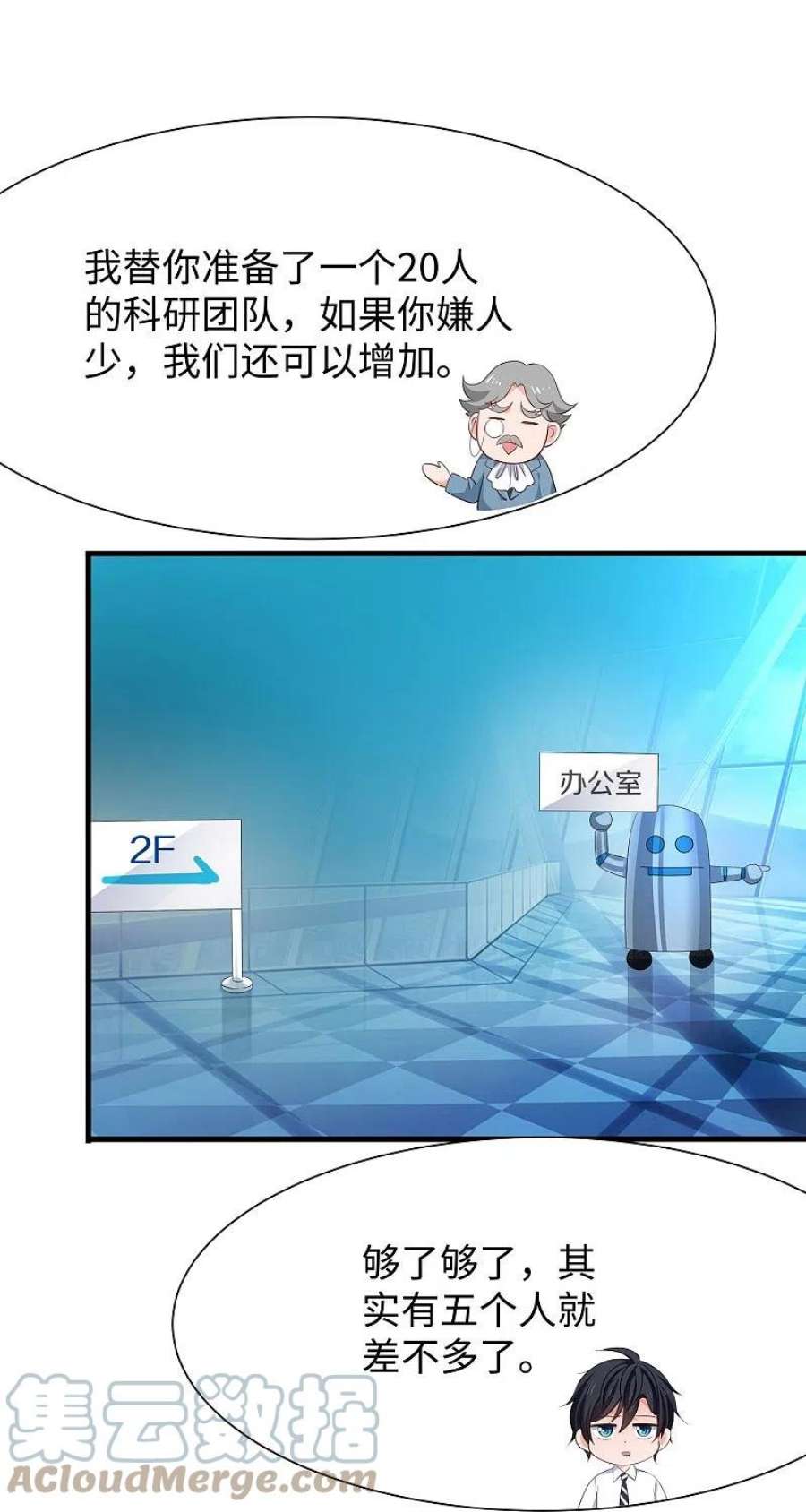 无敌学霸系统227话 我的搭档是学姐？