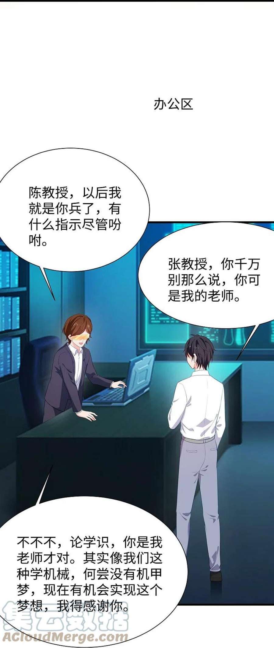 无敌学霸系统227话 我的搭档是学姐？