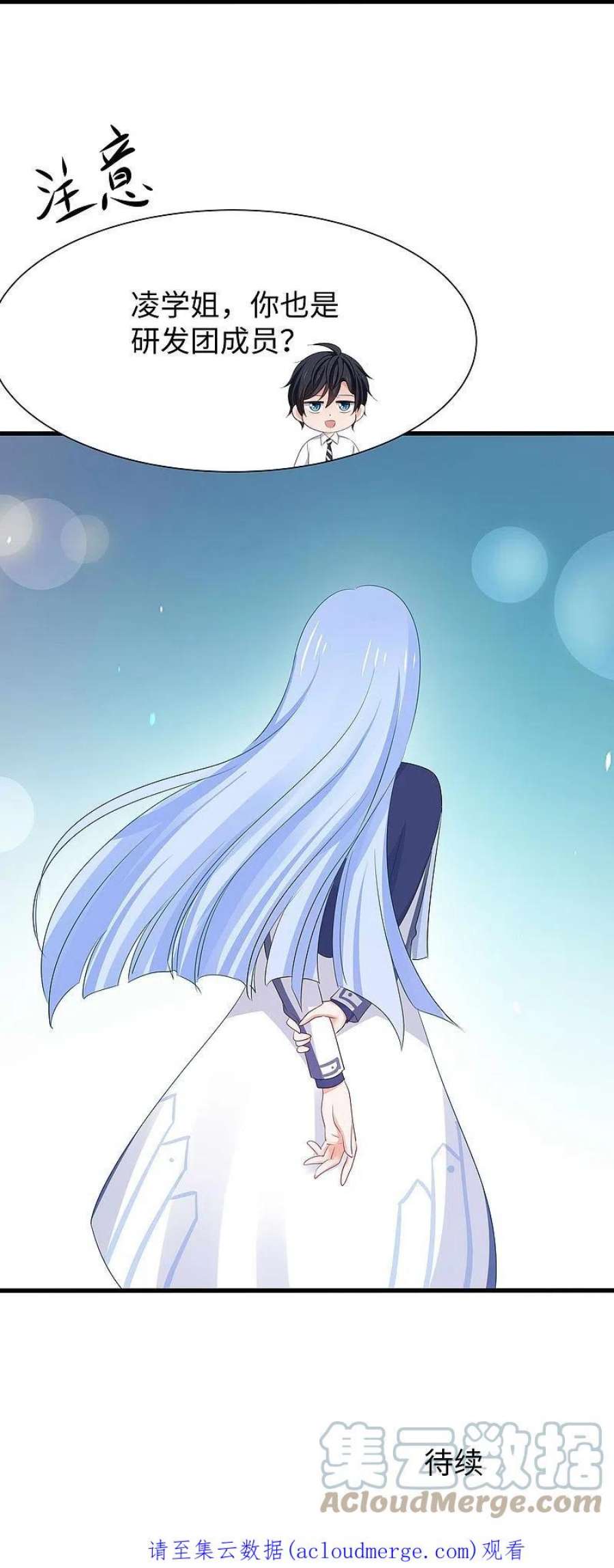 无敌学霸系统227话 我的搭档是学姐？