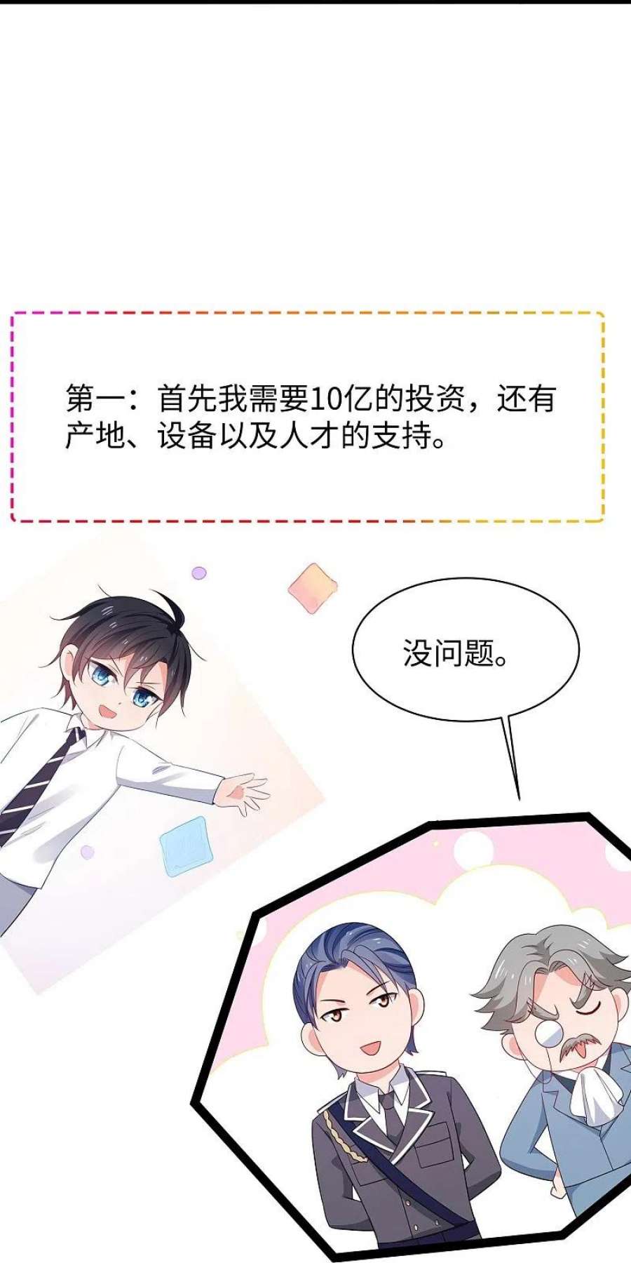 无敌学霸系统227话 我的搭档是学姐？