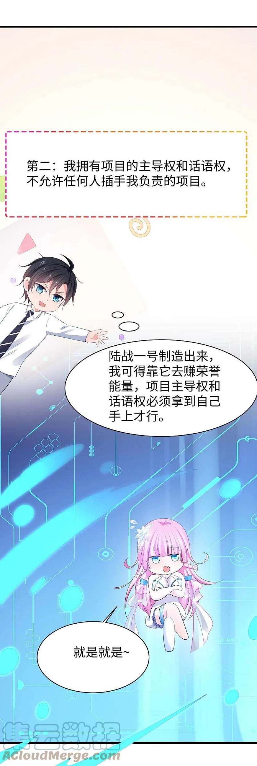 无敌学霸系统227话 我的搭档是学姐？