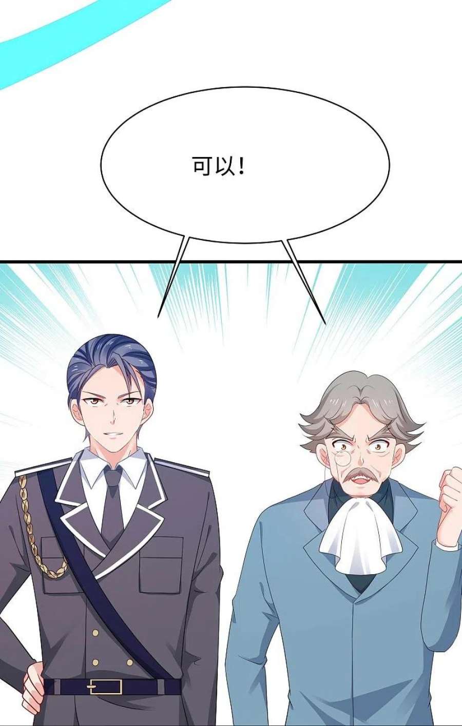无敌学霸系统227话 我的搭档是学姐？
