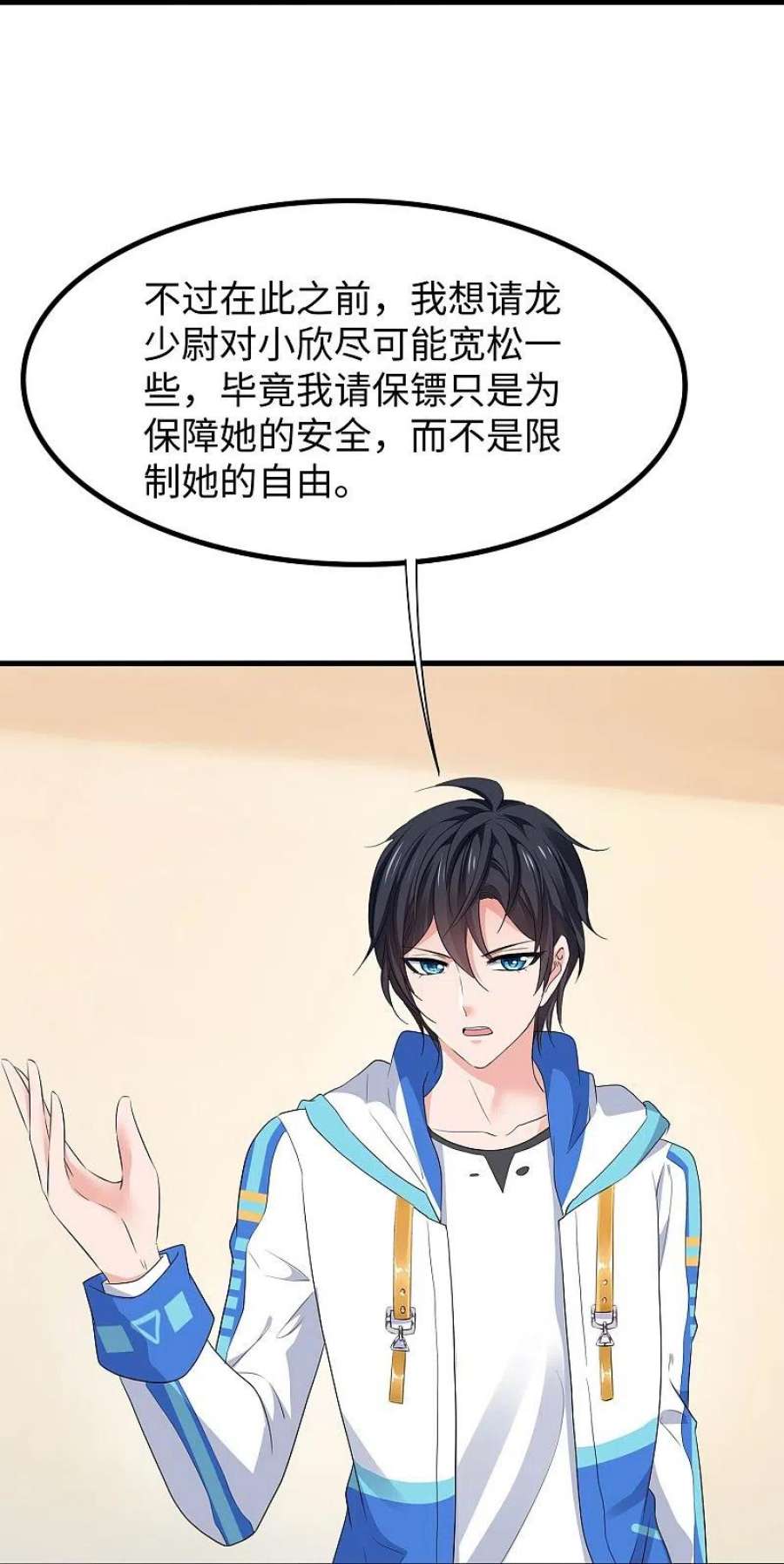 无敌学霸系统231话 龙华清的搞事日常