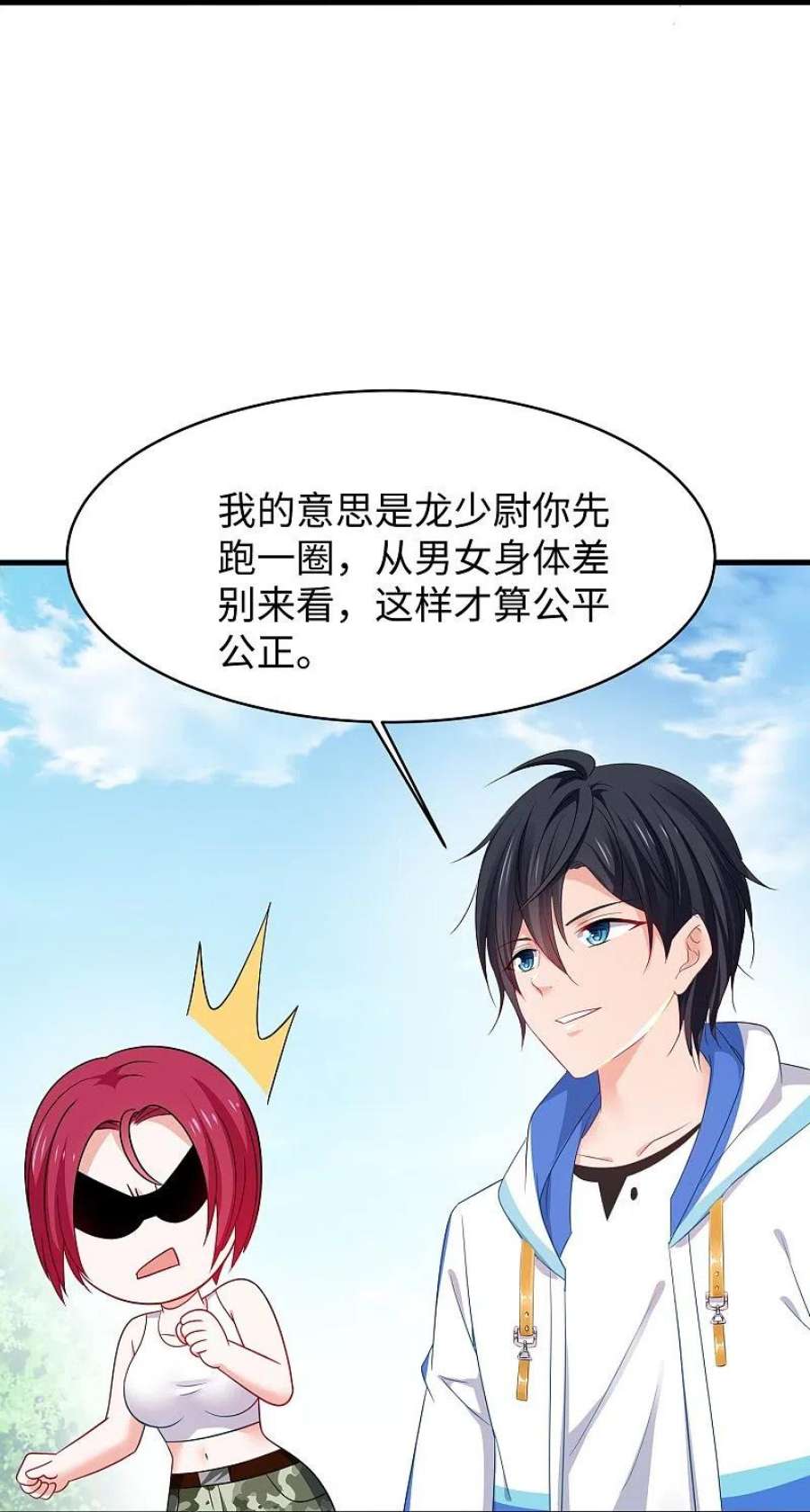 无敌学霸系统231话 龙华清的搞事日常