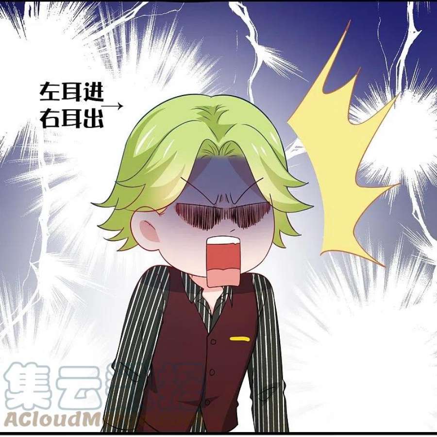 无敌学霸系统233话 你的发色略显环保