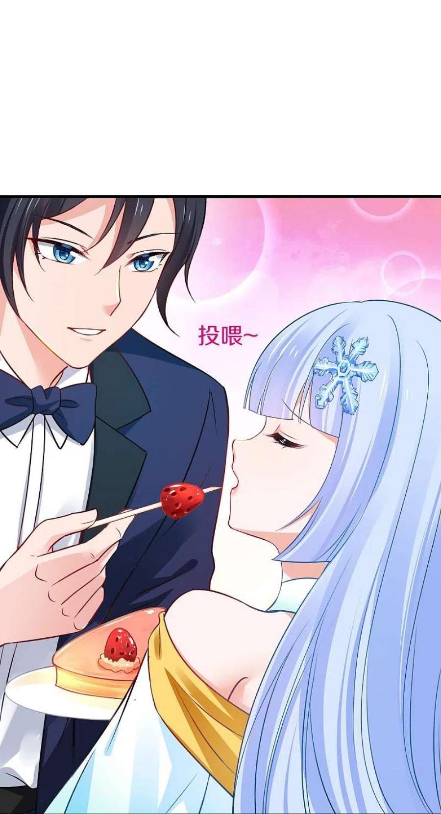 无敌学霸系统233话 你的发色略显环保