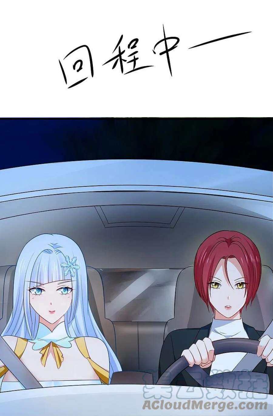 无敌学霸系统233话 你的发色略显环保