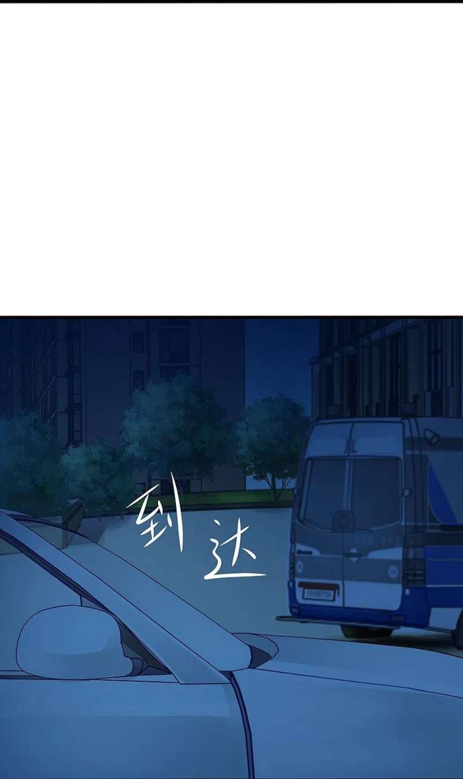 无敌学霸系统233话 你的发色略显环保