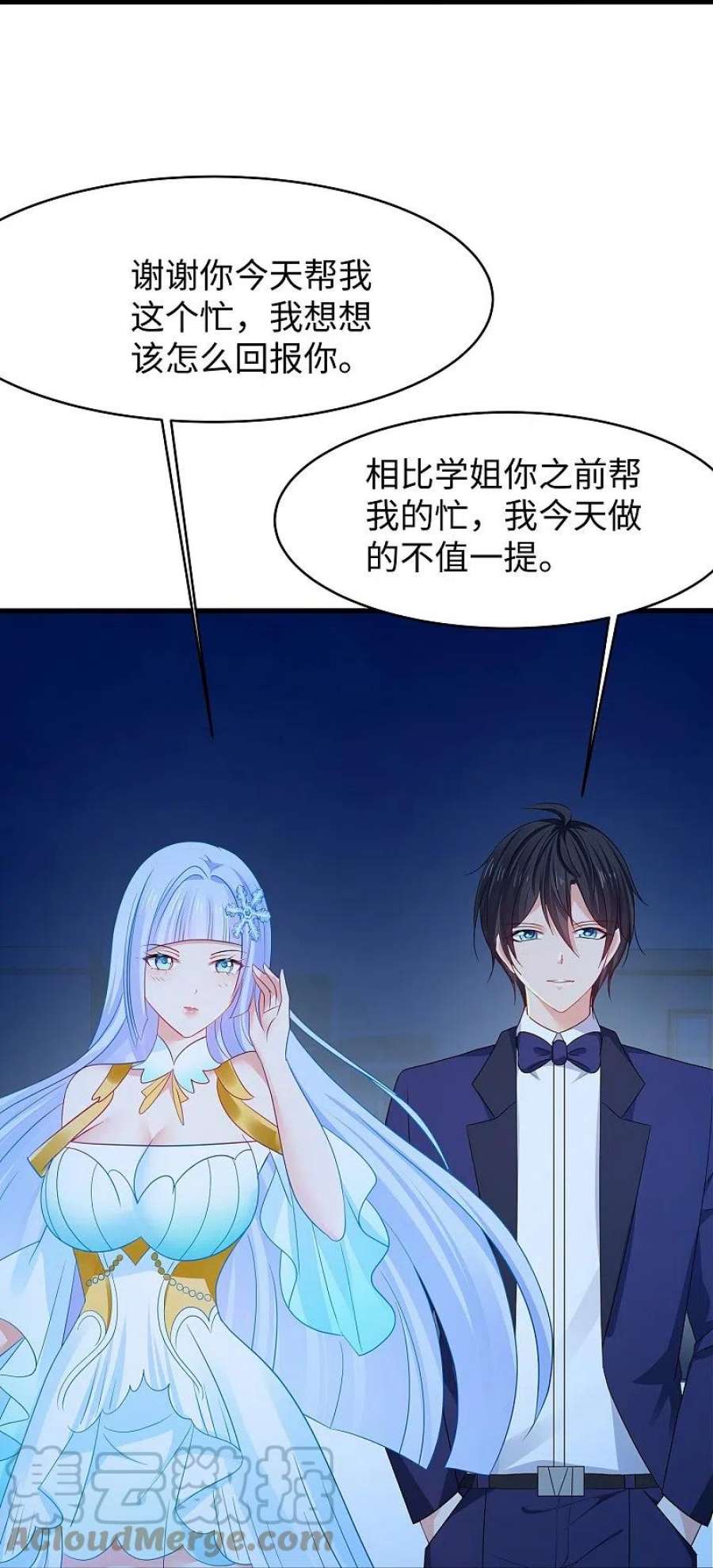 无敌学霸系统233话 你的发色略显环保