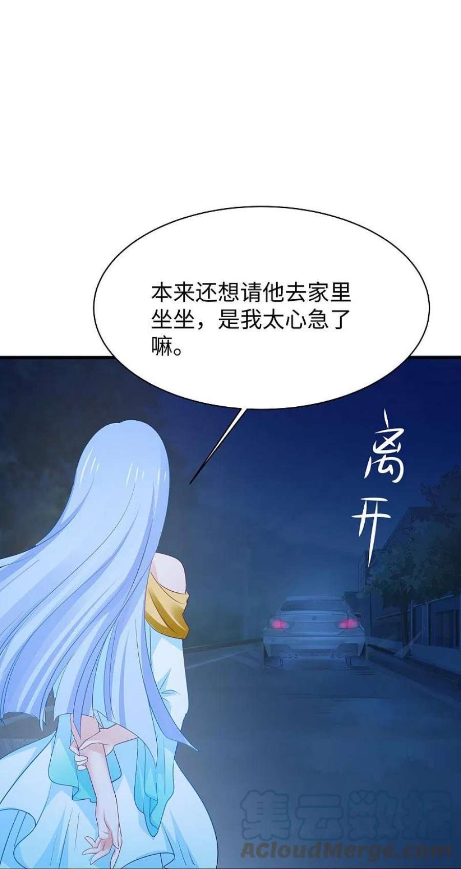 无敌学霸系统233话 你的发色略显环保