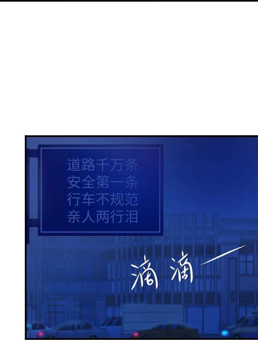 无敌学霸系统233话 你的发色略显环保