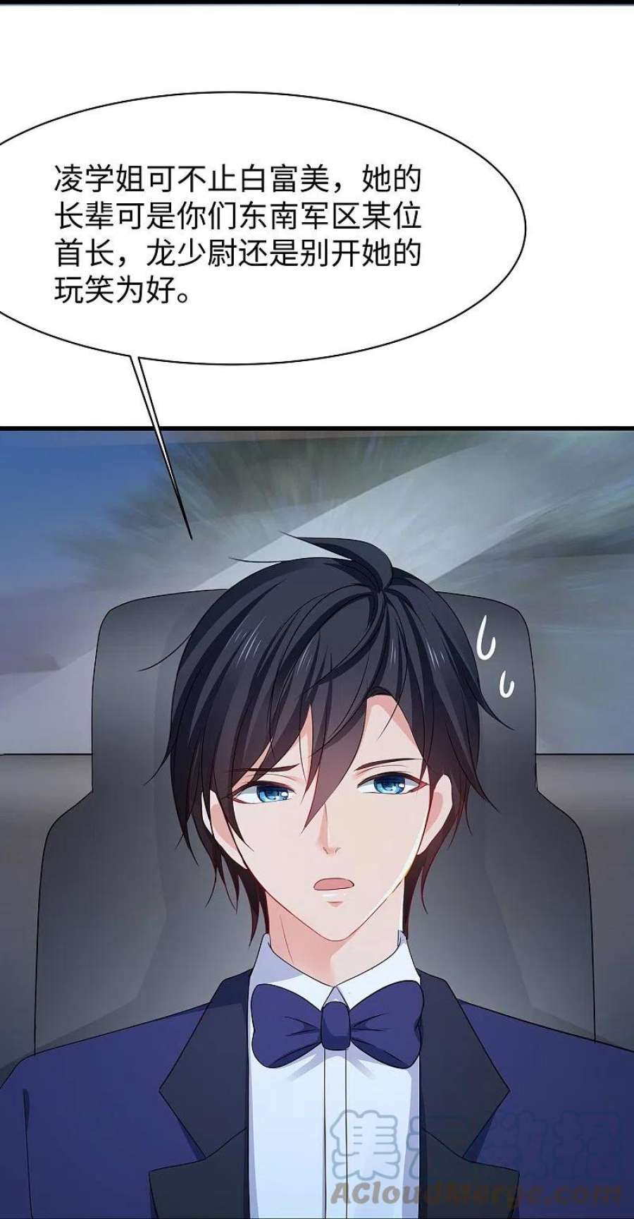 无敌学霸系统233话 你的发色略显环保