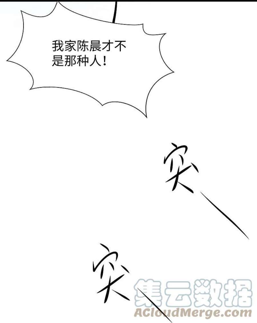 无敌学霸系统233话 你的发色略显环保