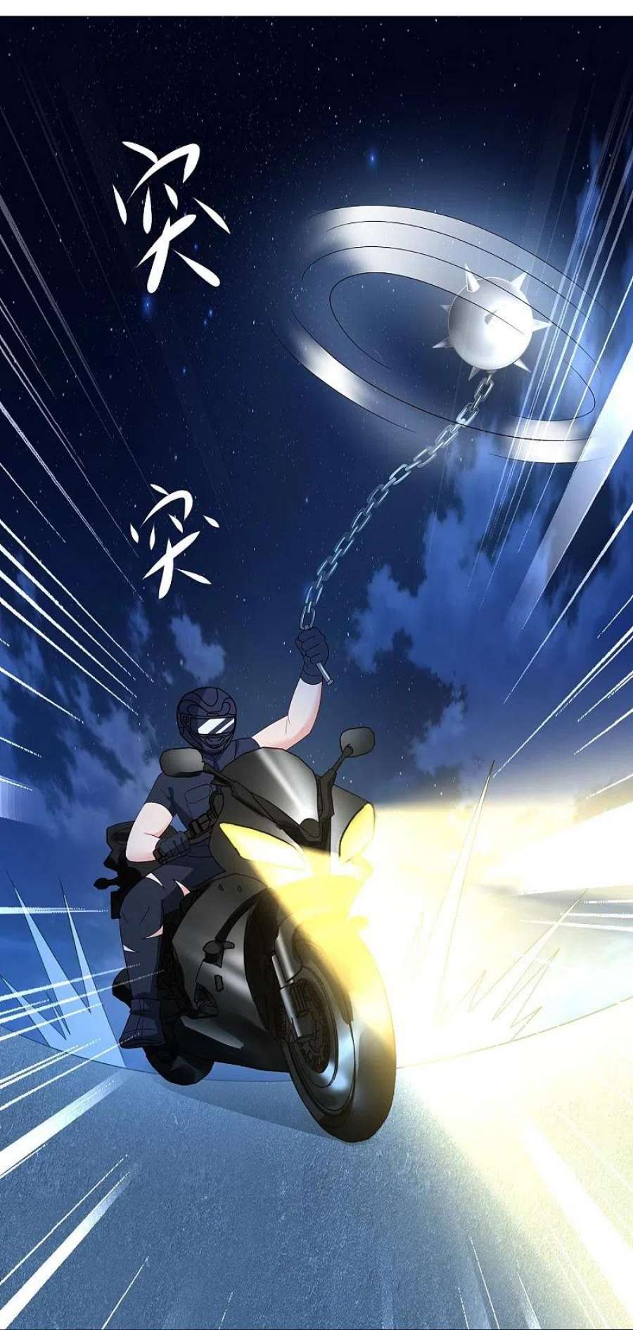 无敌学霸系统233话 你的发色略显环保