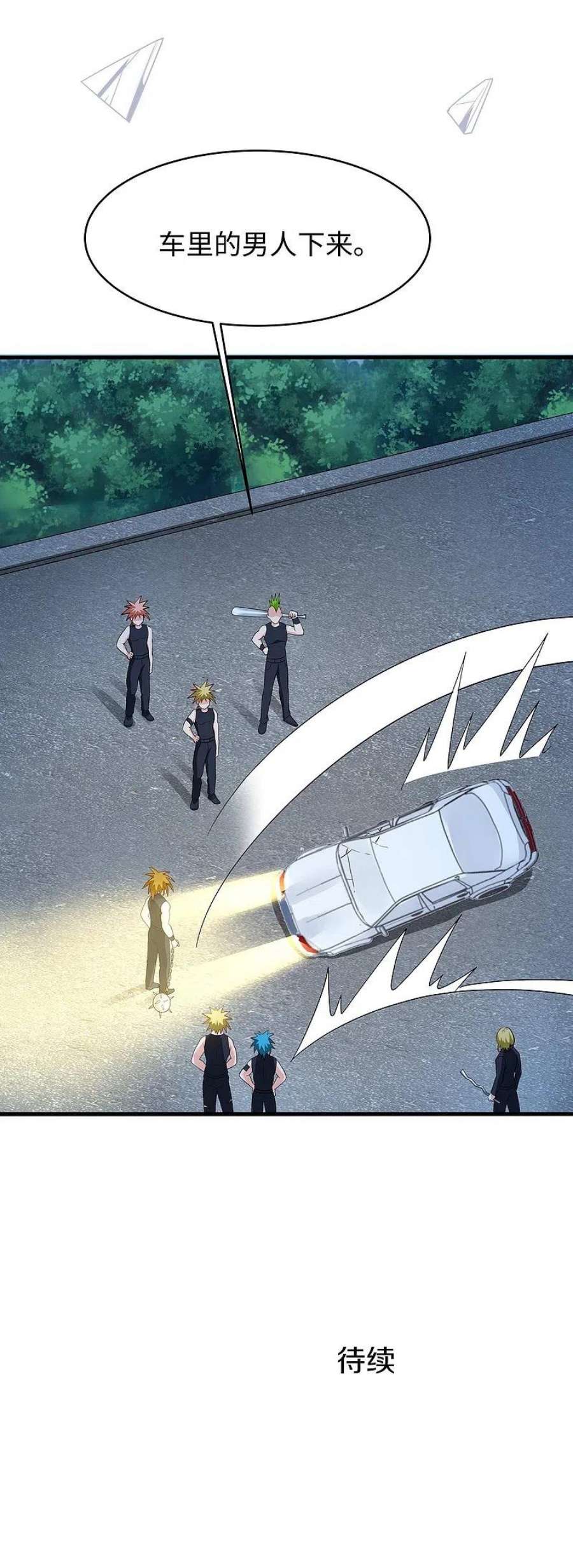 无敌学霸系统233话 你的发色略显环保