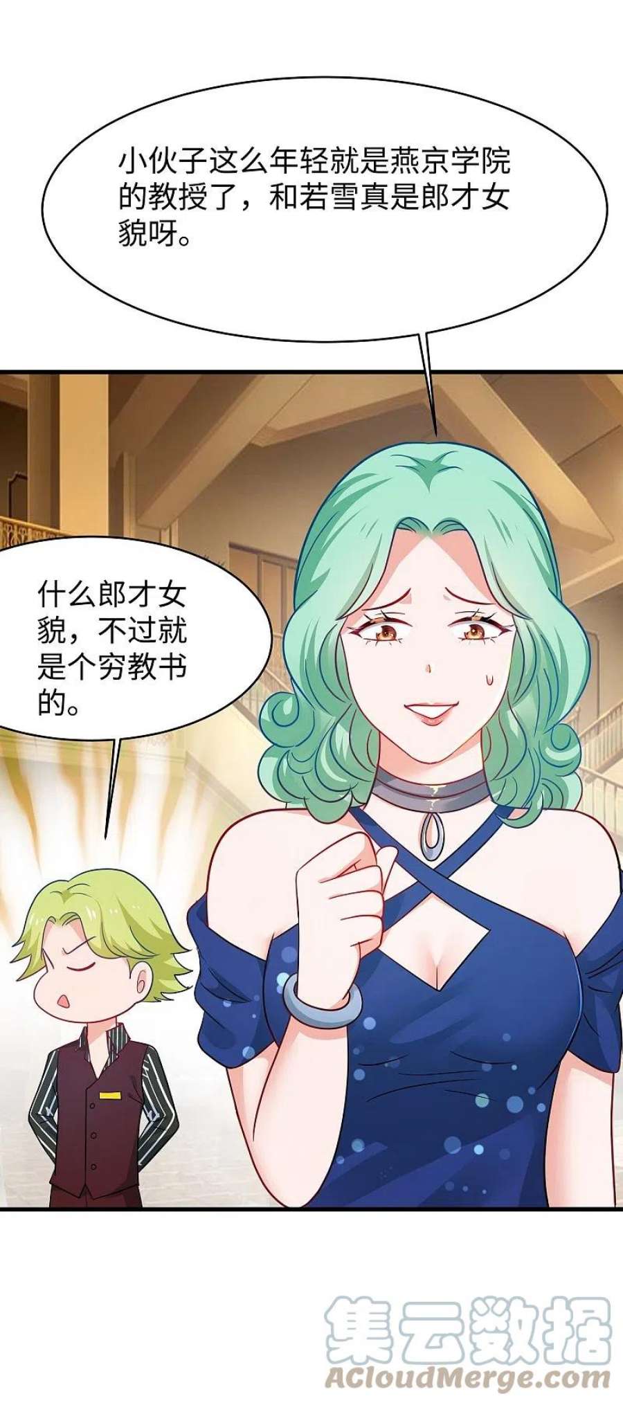 无敌学霸系统233话 你的发色略显环保