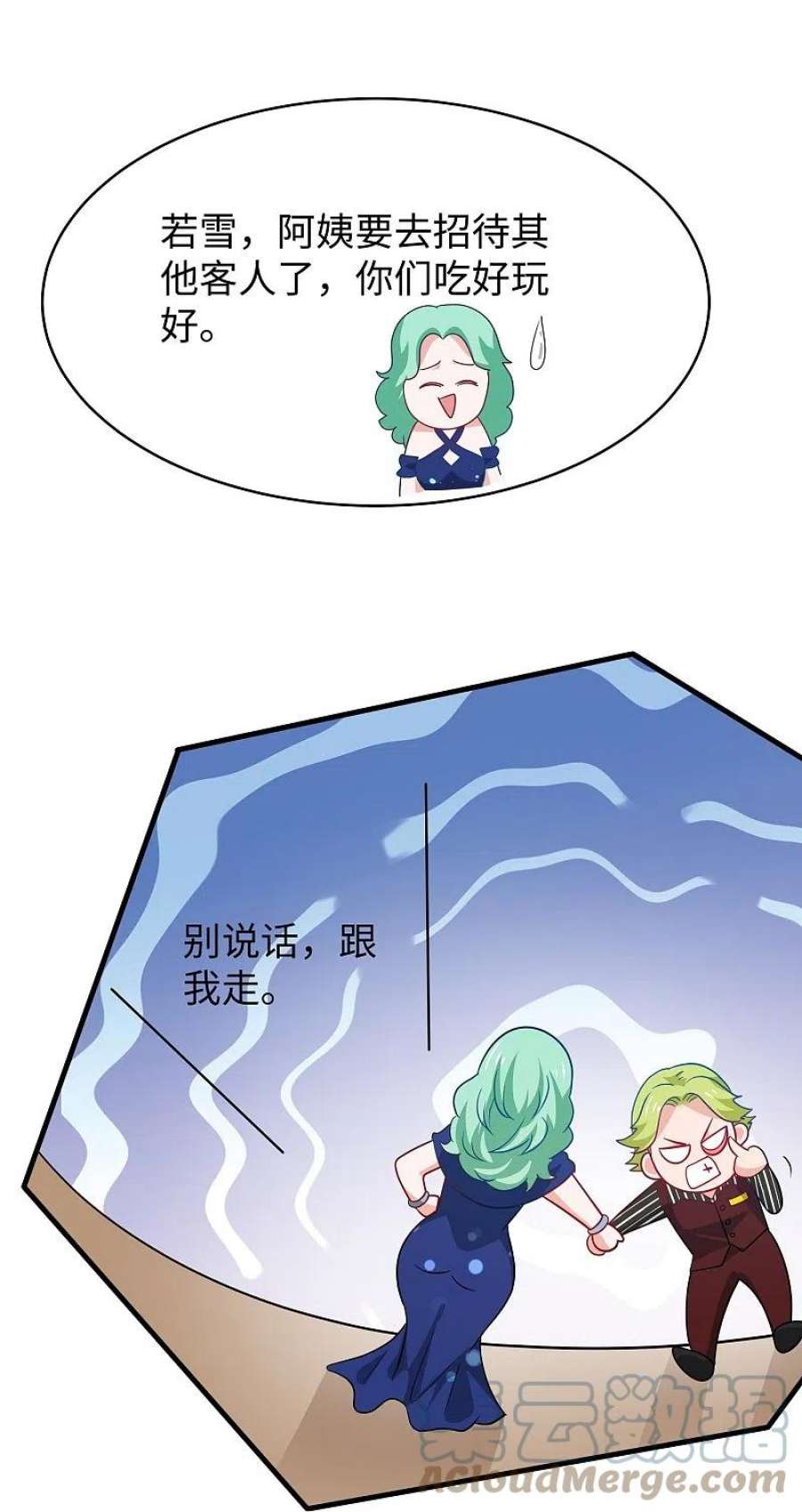 无敌学霸系统233话 你的发色略显环保
