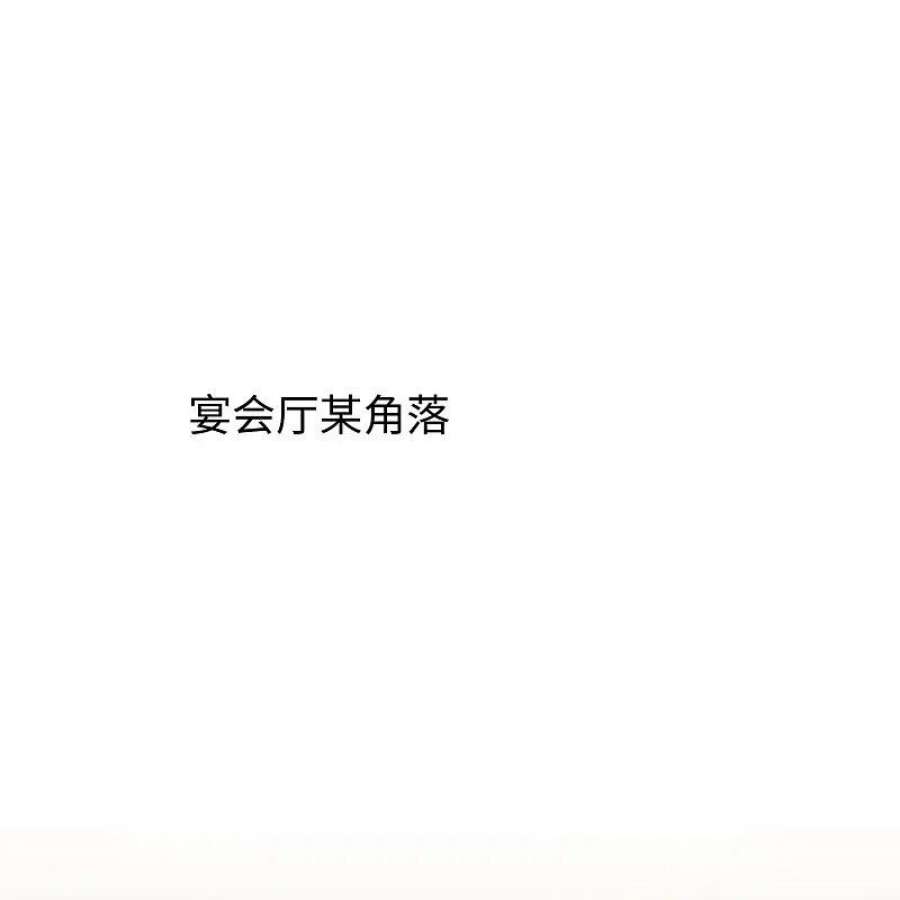 无敌学霸系统233话 你的发色略显环保