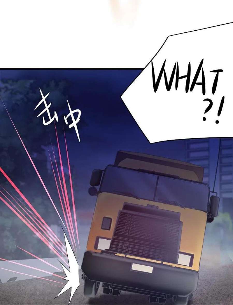 无敌学霸系统234话 徒手接卡车？