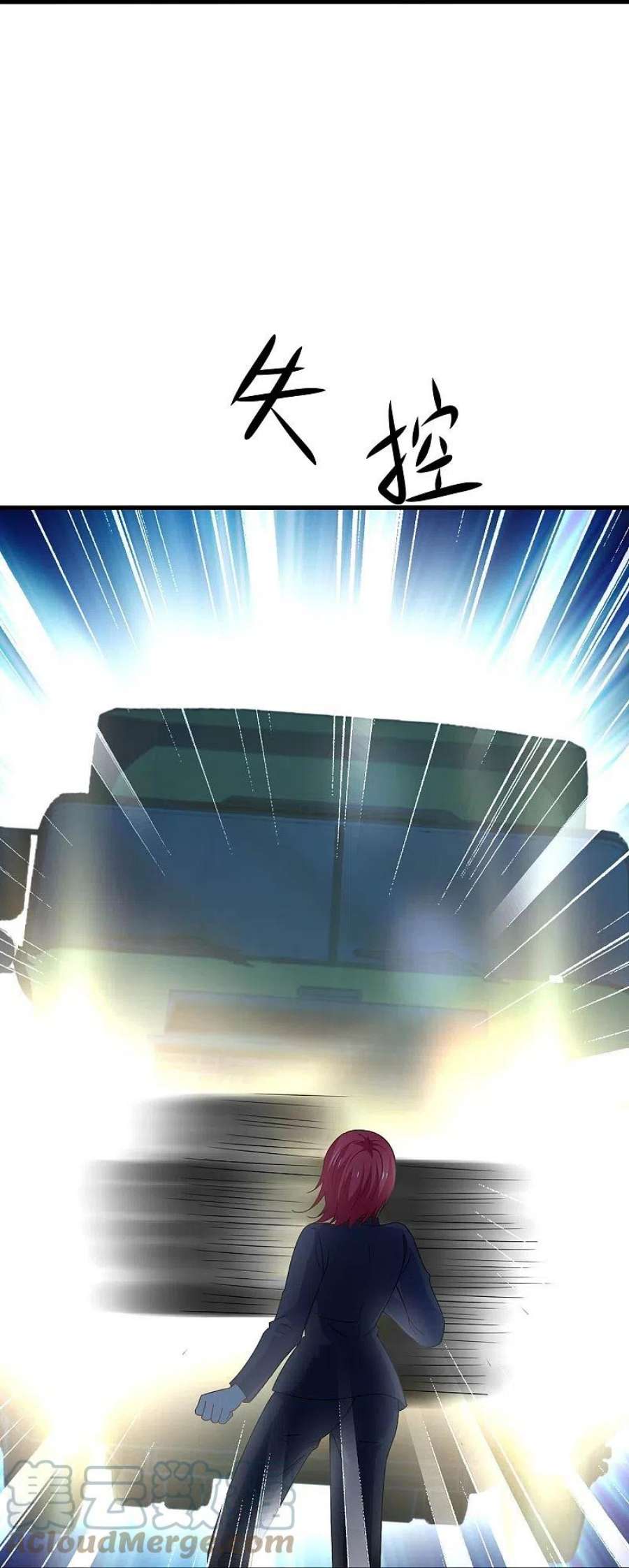 无敌学霸系统234话 徒手接卡车？