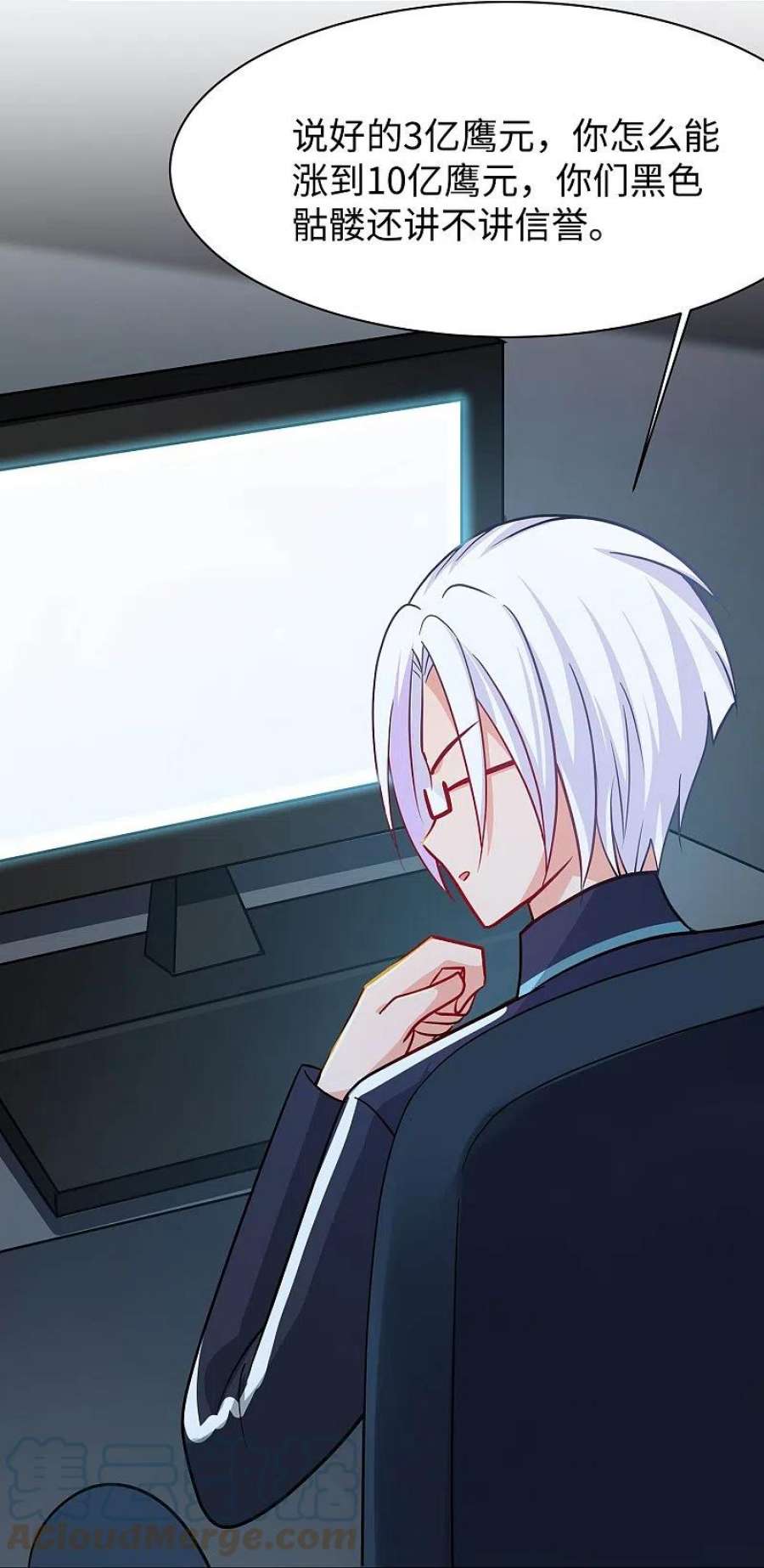 无敌学霸系统234话 徒手接卡车？