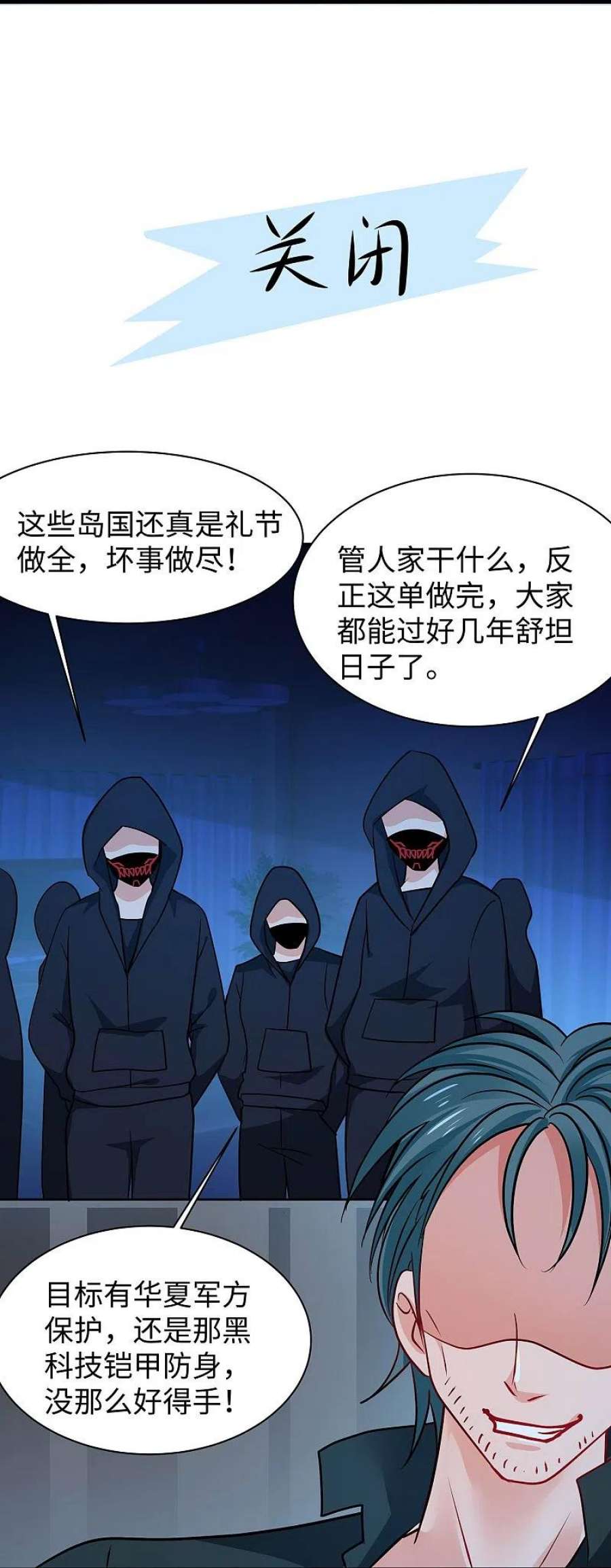 无敌学霸系统234话 徒手接卡车？