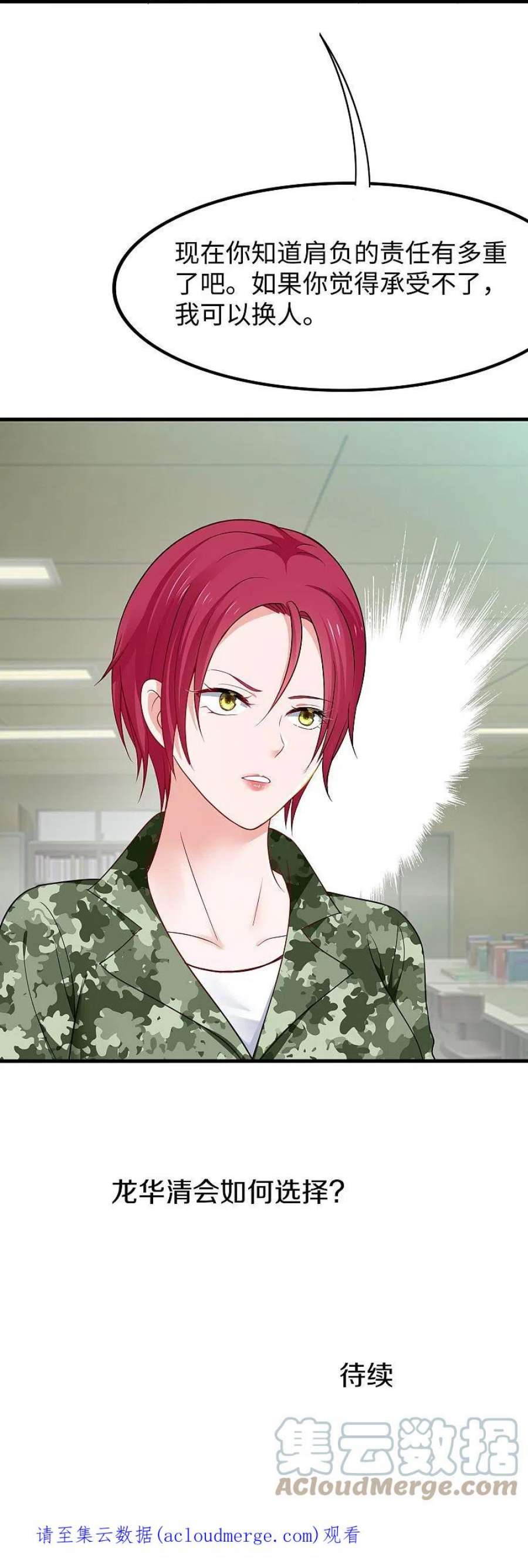 无敌学霸系统234话 徒手接卡车？