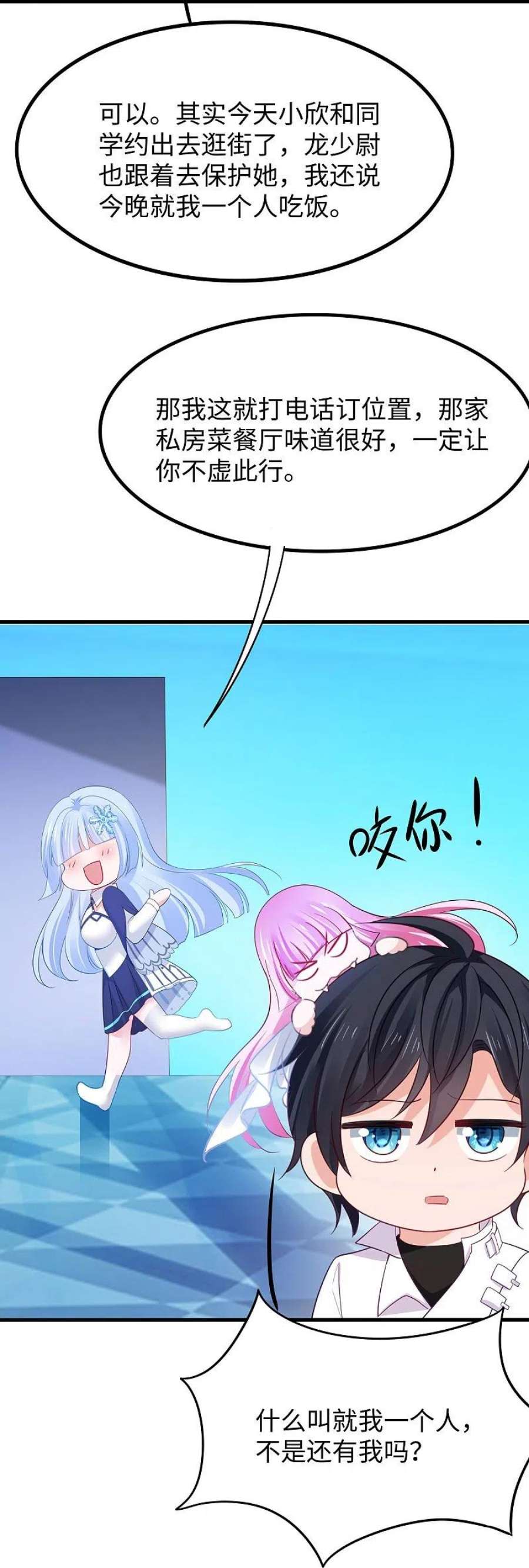 无敌学霸系统237话 开高达救人，太嚣张