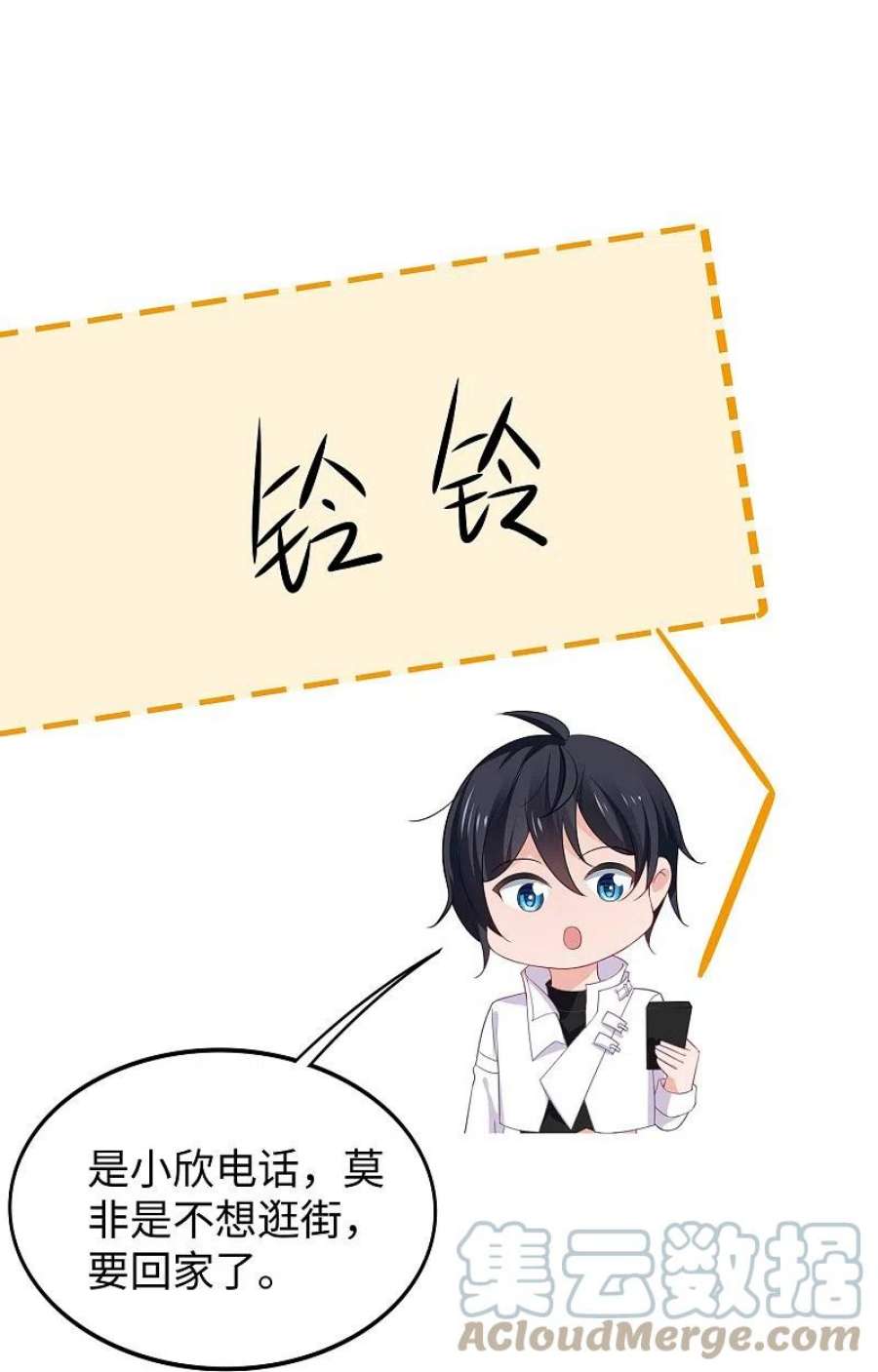 无敌学霸系统237话 开高达救人，太嚣张