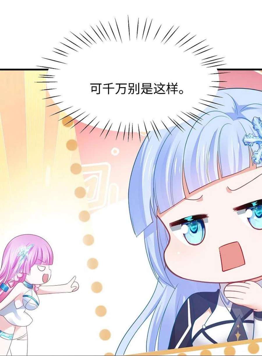 无敌学霸系统237话 开高达救人，太嚣张
