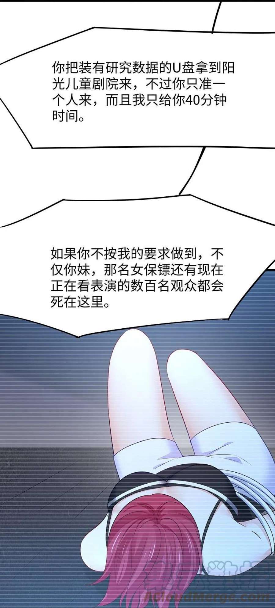 无敌学霸系统237话 开高达救人，太嚣张