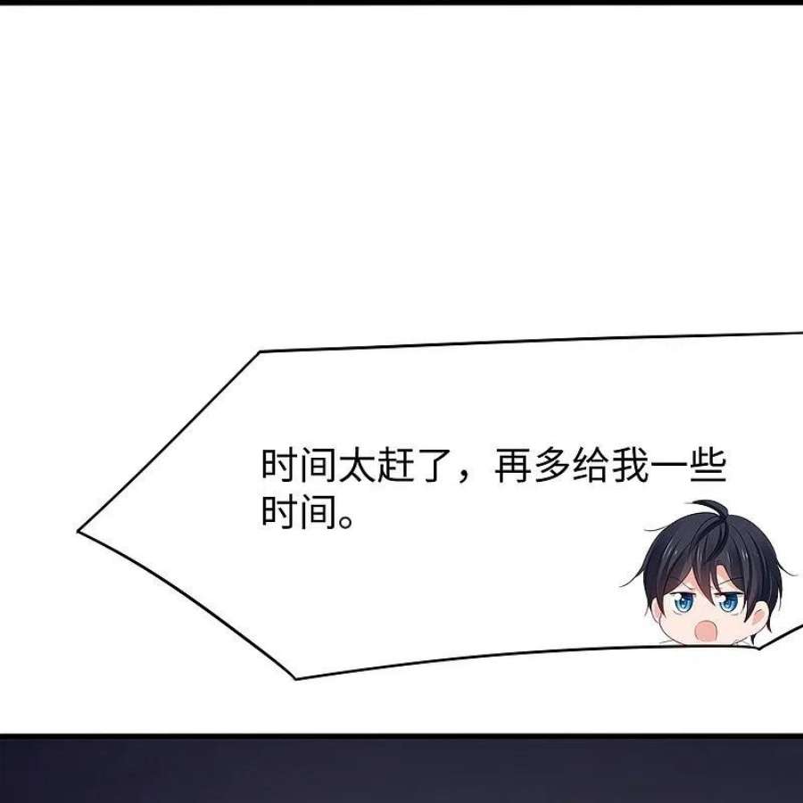 无敌学霸系统237话 开高达救人，太嚣张