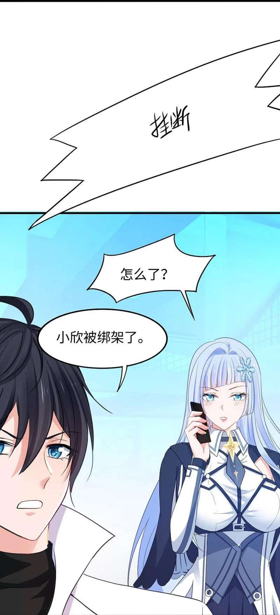 无敌学霸系统237话 开高达救人，太嚣张