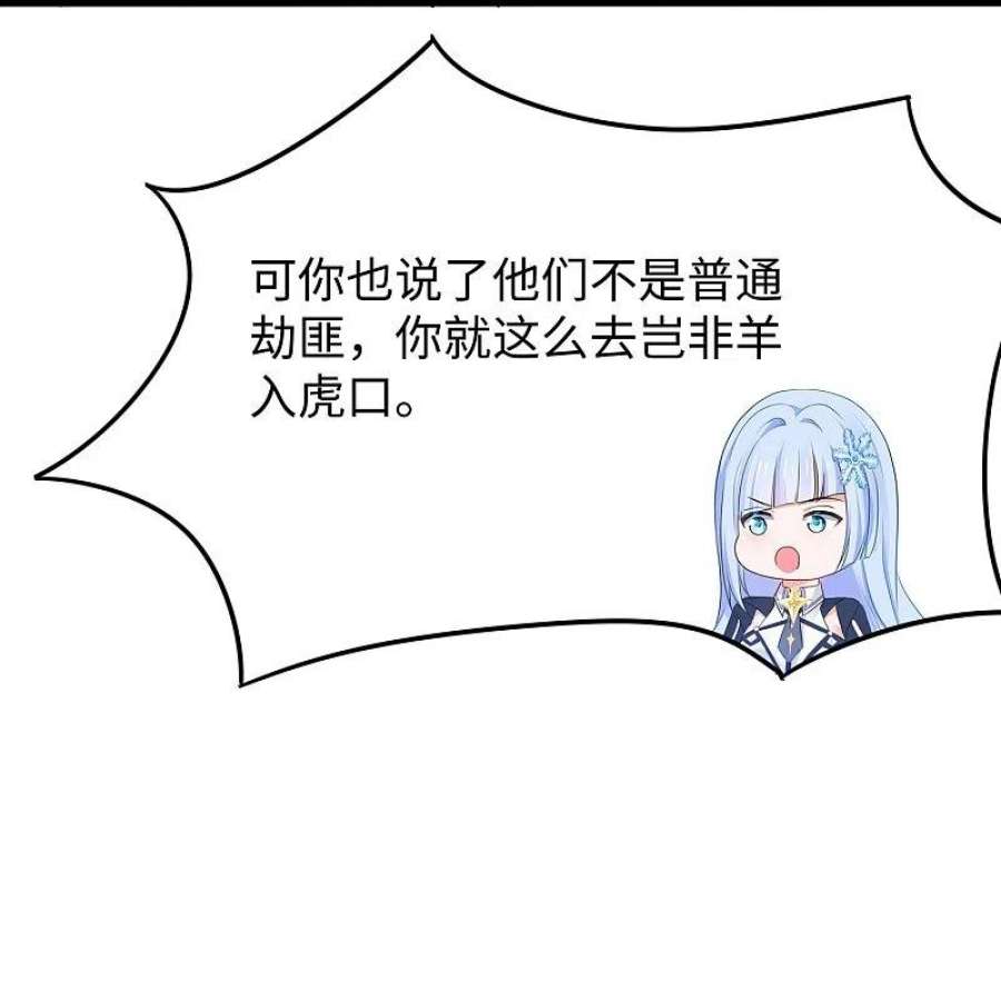 无敌学霸系统237话 开高达救人，太嚣张