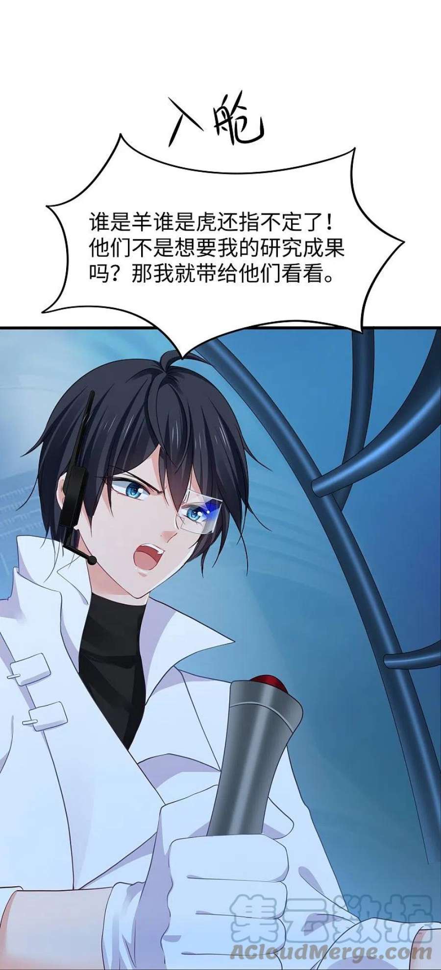 无敌学霸系统237话 开高达救人，太嚣张