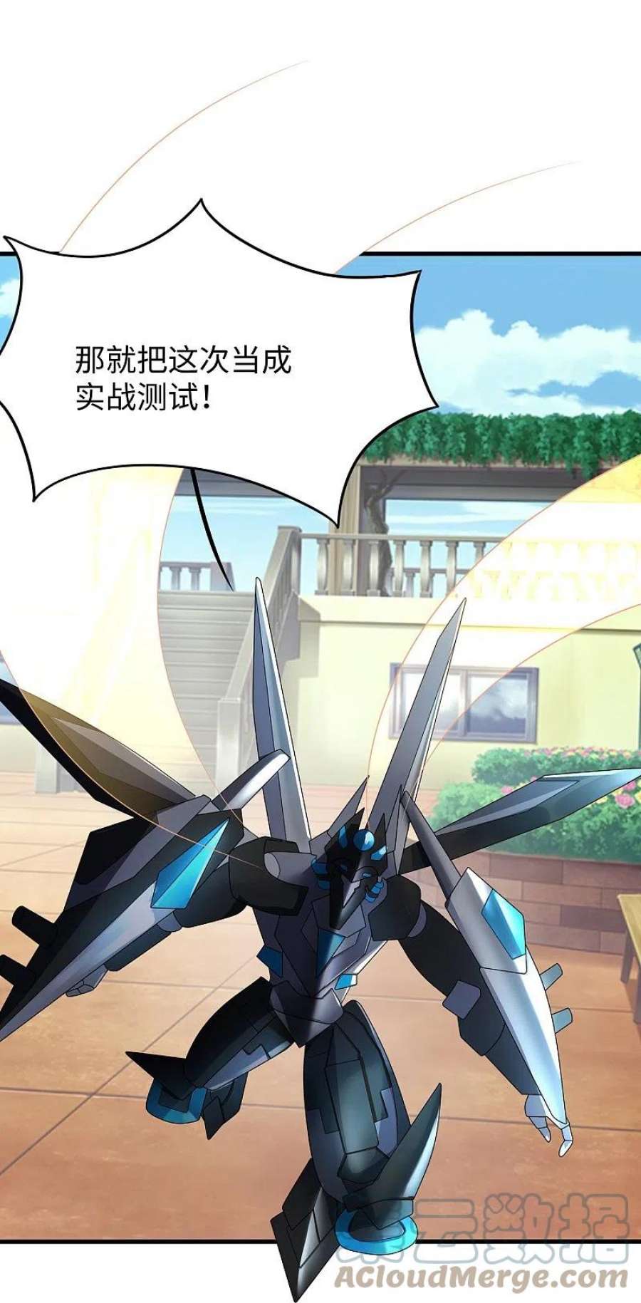 无敌学霸系统237话 开高达救人，太嚣张