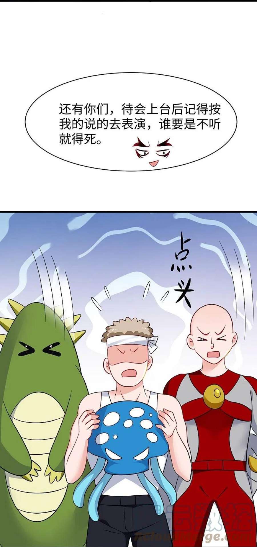 无敌学霸系统237话 开高达救人，太嚣张