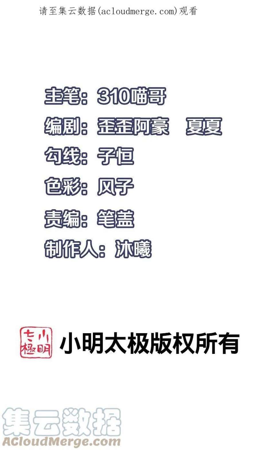 无敌学霸系统238话 有儿童被劫持？