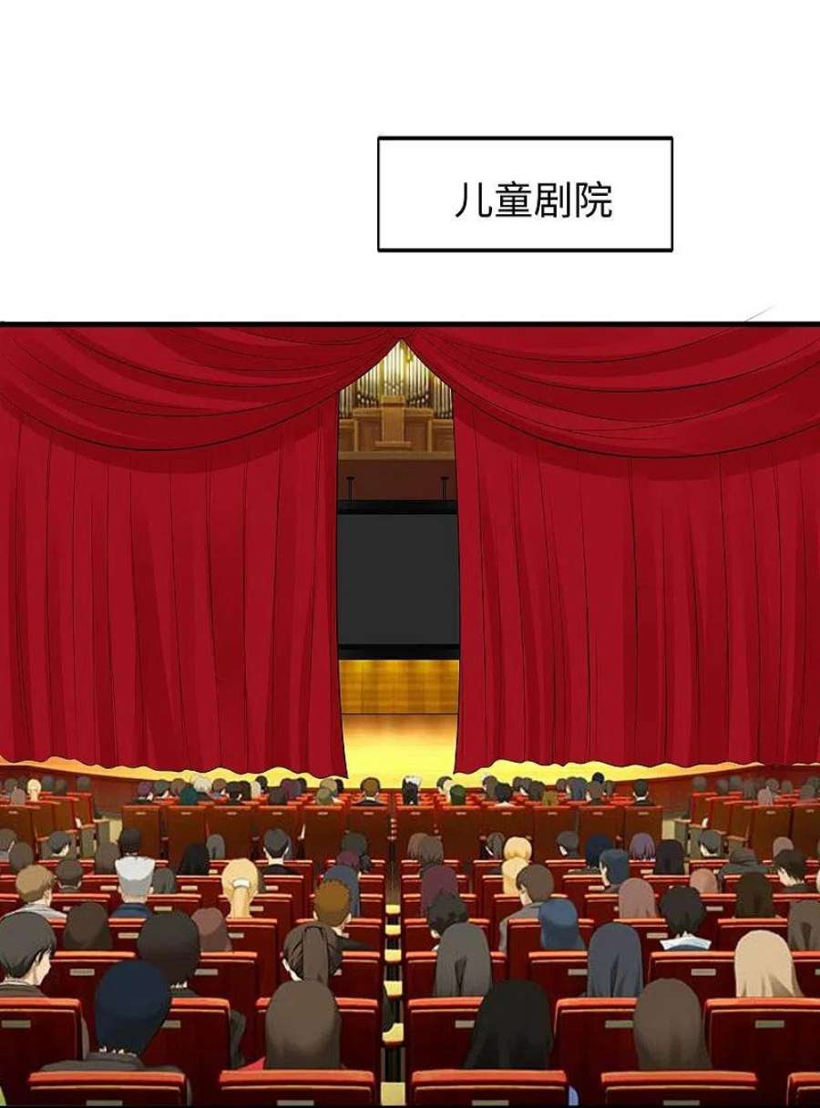 无敌学霸系统238话 有儿童被劫持？