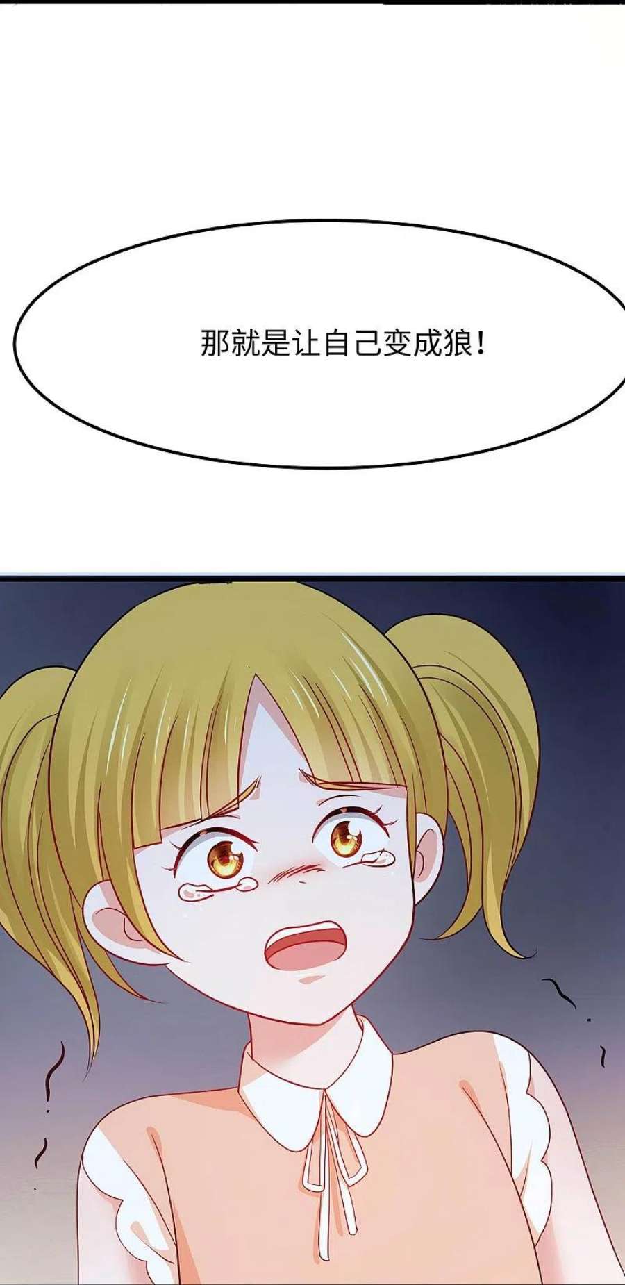 无敌学霸系统238话 有儿童被劫持？