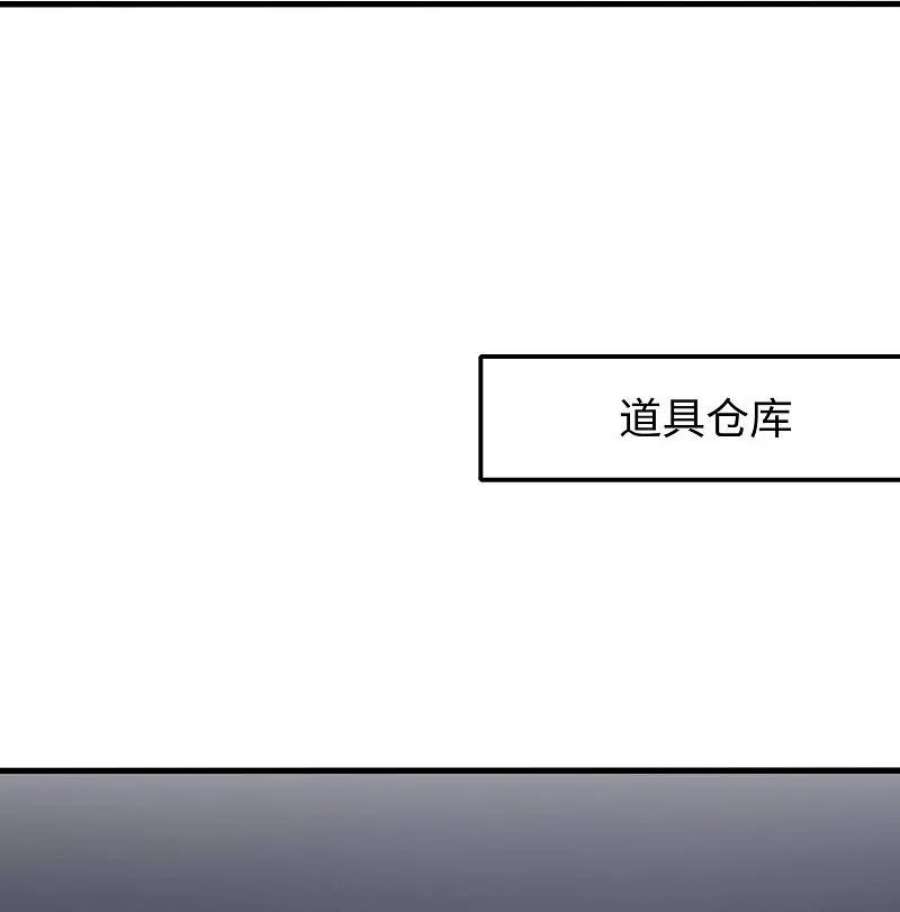 无敌学霸系统238话 有儿童被劫持？