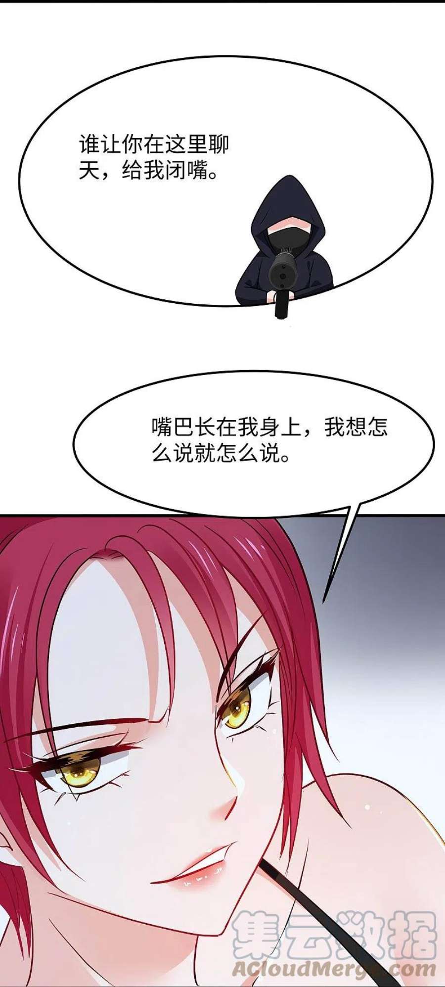 无敌学霸系统238话 有儿童被劫持？