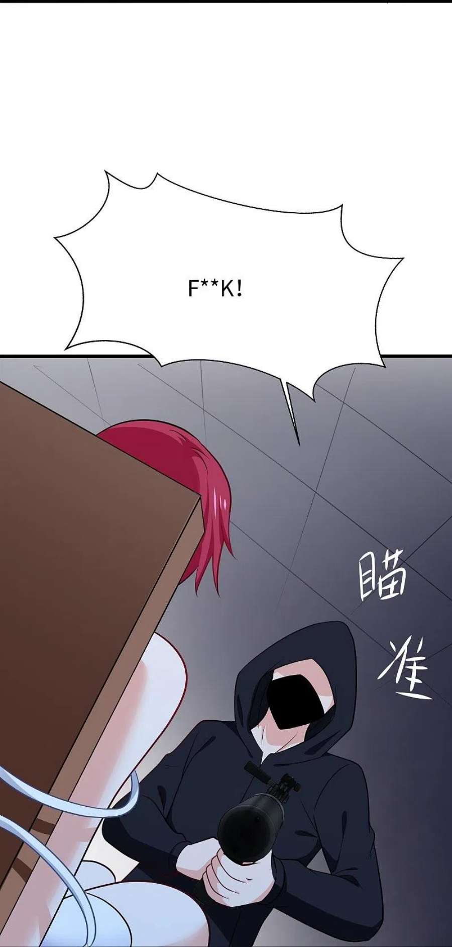 无敌学霸系统238话 有儿童被劫持？