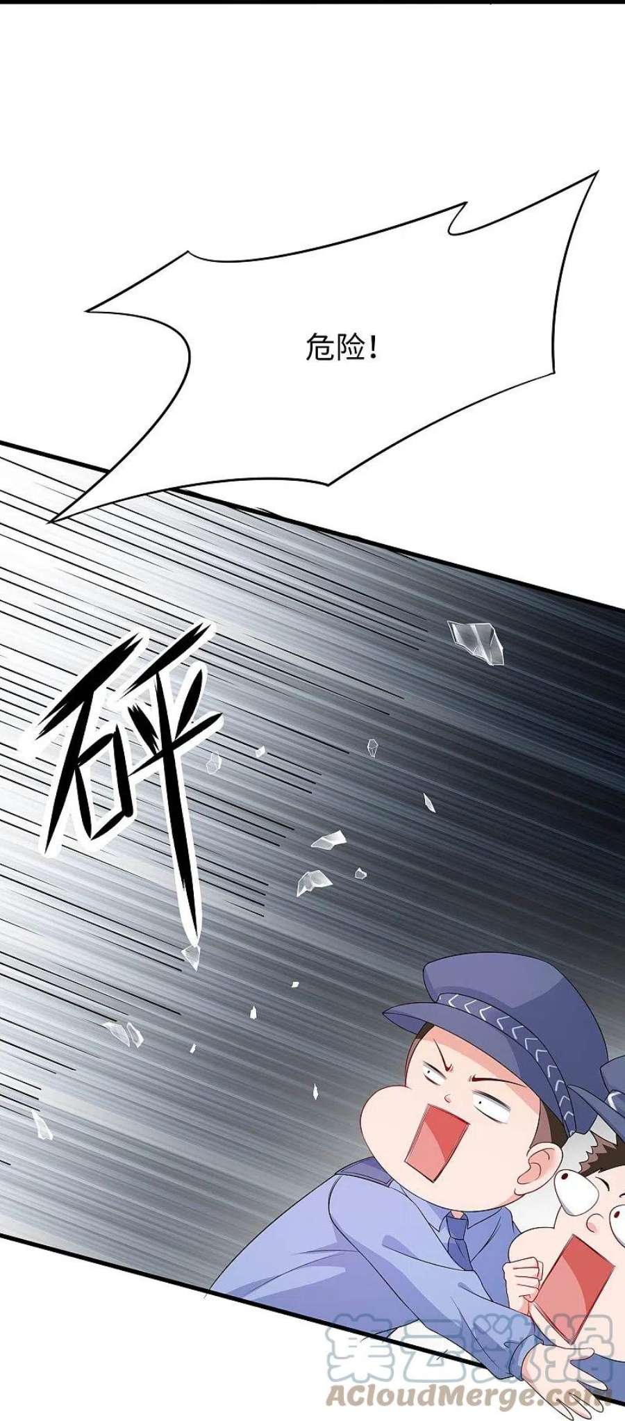 无敌学霸系统238话 有儿童被劫持？