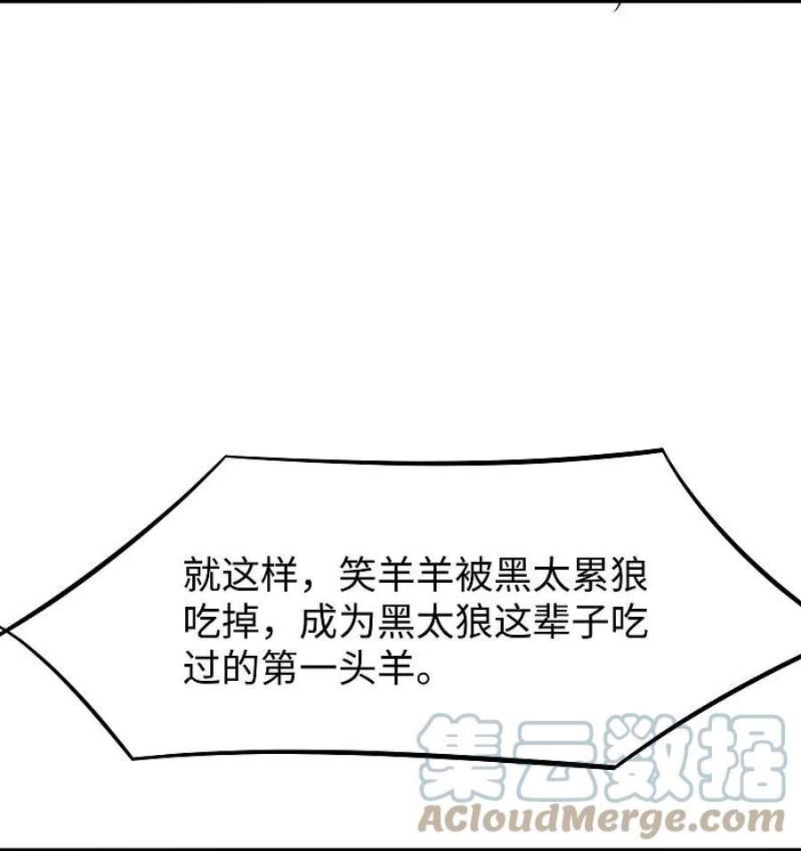 无敌学霸系统238话 有儿童被劫持？