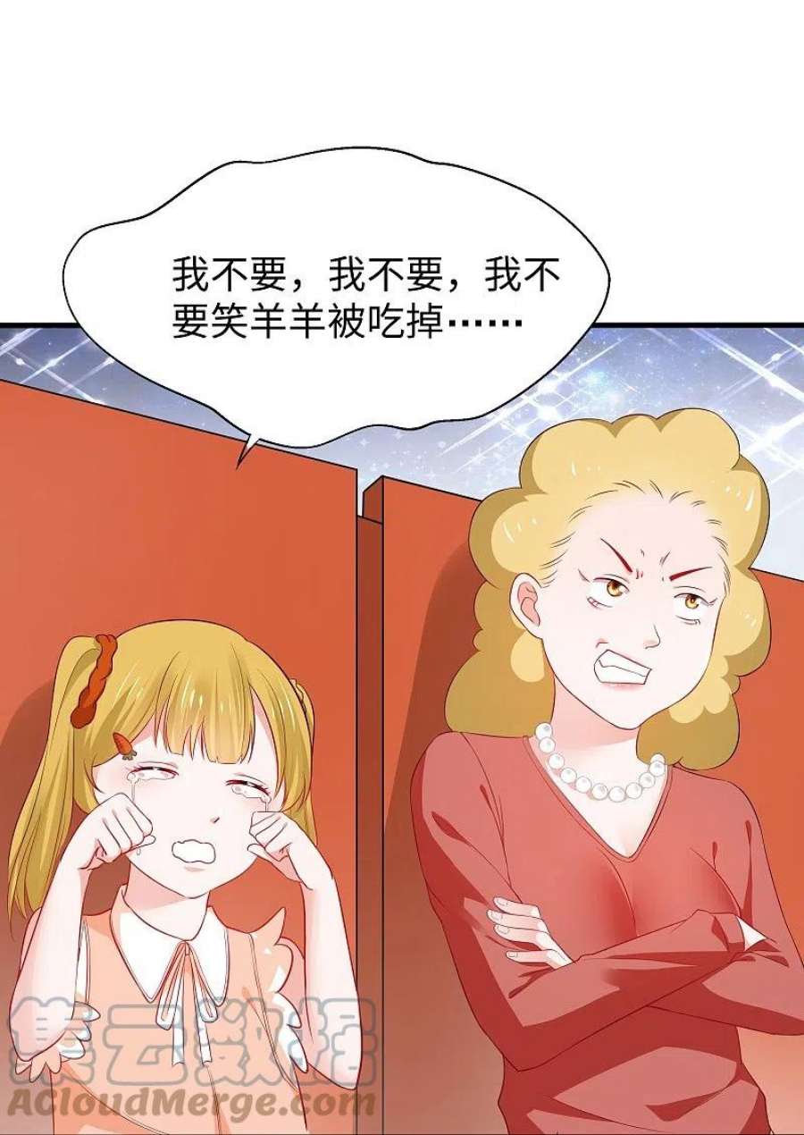 无敌学霸系统238话 有儿童被劫持？