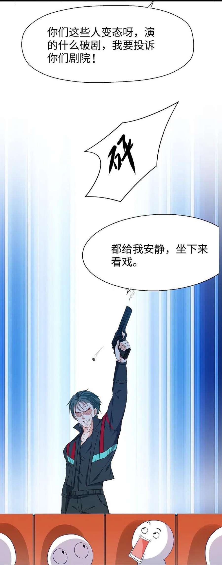 无敌学霸系统238话 有儿童被劫持？