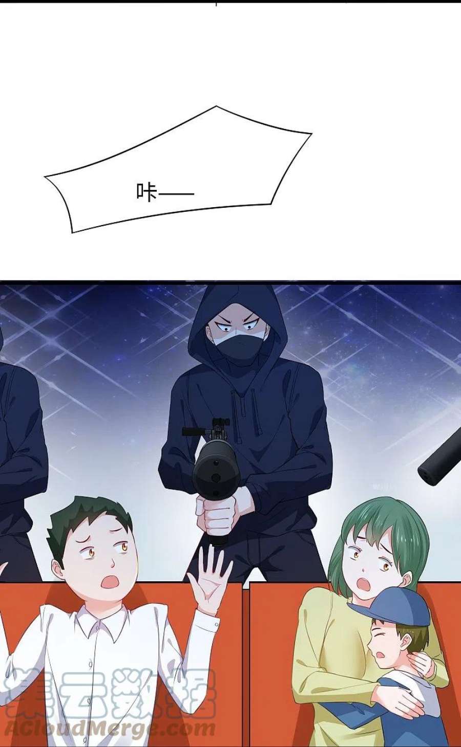 无敌学霸系统238话 有儿童被劫持？