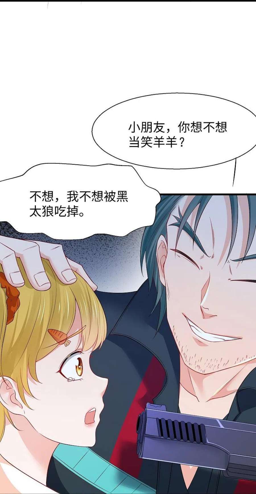 无敌学霸系统238话 有儿童被劫持？